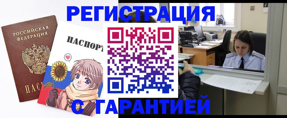 прописка для кредита в Мариинском Посаде