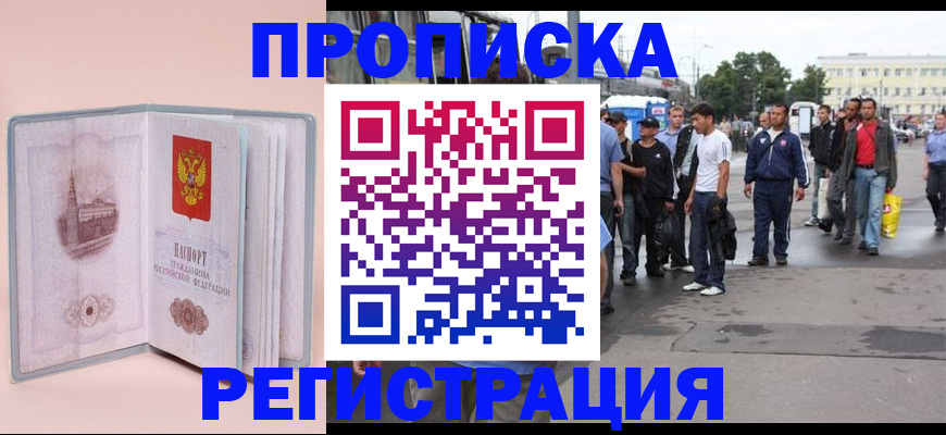 регистрация для школы в Мариинском Посаде