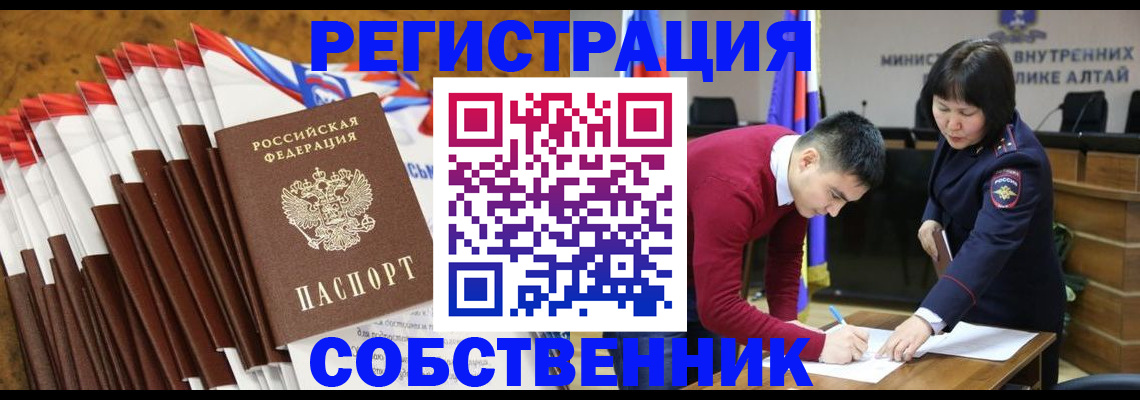 временная регистрация 2025 в Мариинском Посаде