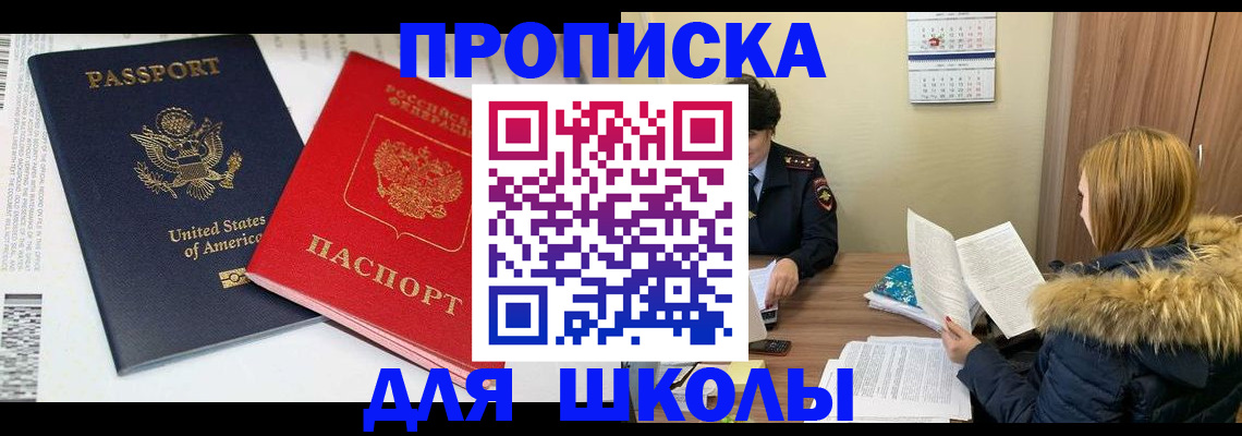 прописка иностранных граждан в Мариинском Посаде